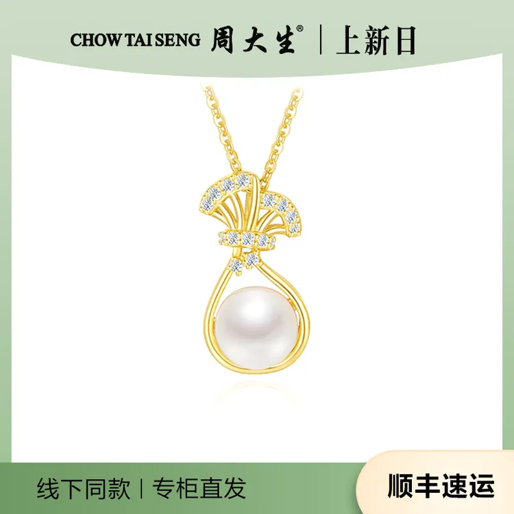 【周大生】S925银镶嵌珍珠套链百搭气质轻奢浪漫时尚优雅坠链首饰