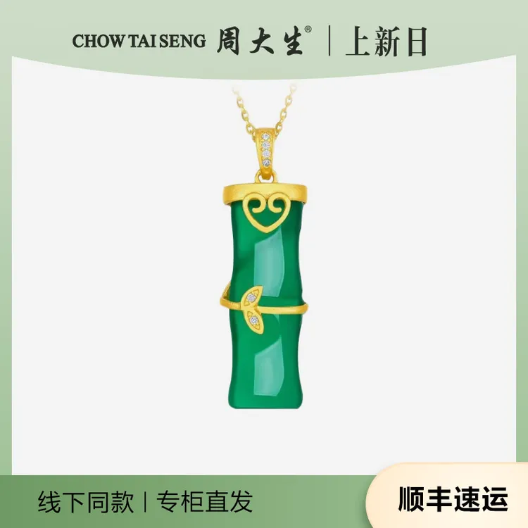 【周大生】S925银镶玉髓金色竹节套链小众浪漫精致璀璨时尚女项链