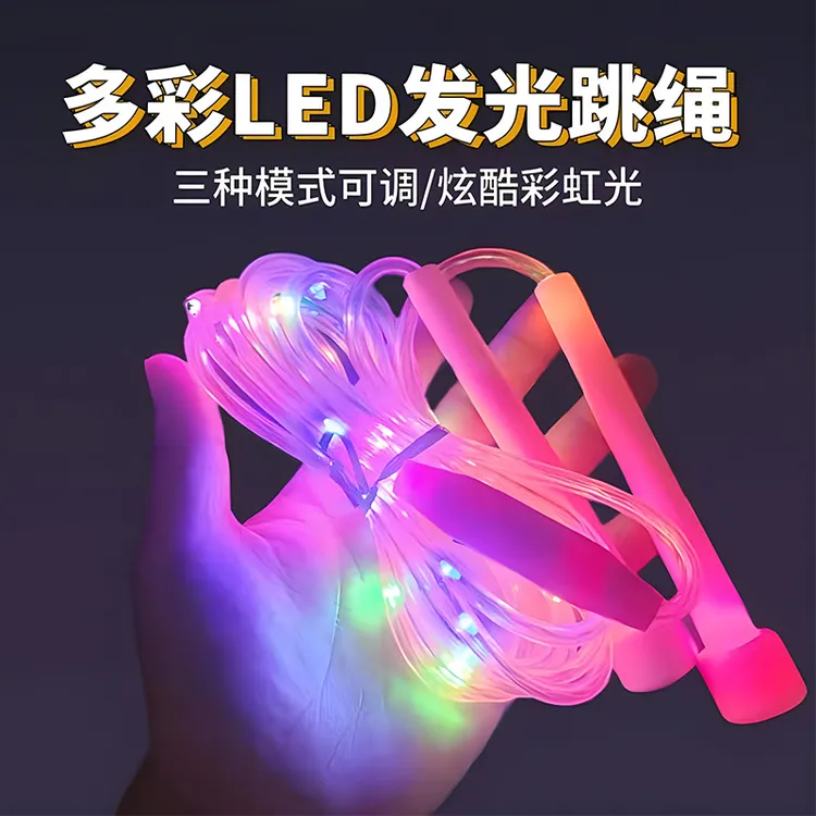 炫彩发光运动考试成人学生跳绳竞速学生日常学习用品自律商品图