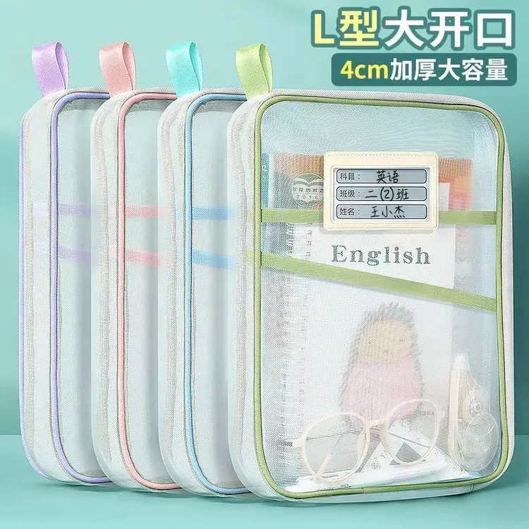 加厚科目A4学生分类多层网纱文件袋透明试卷大容量书本作业收纳袋