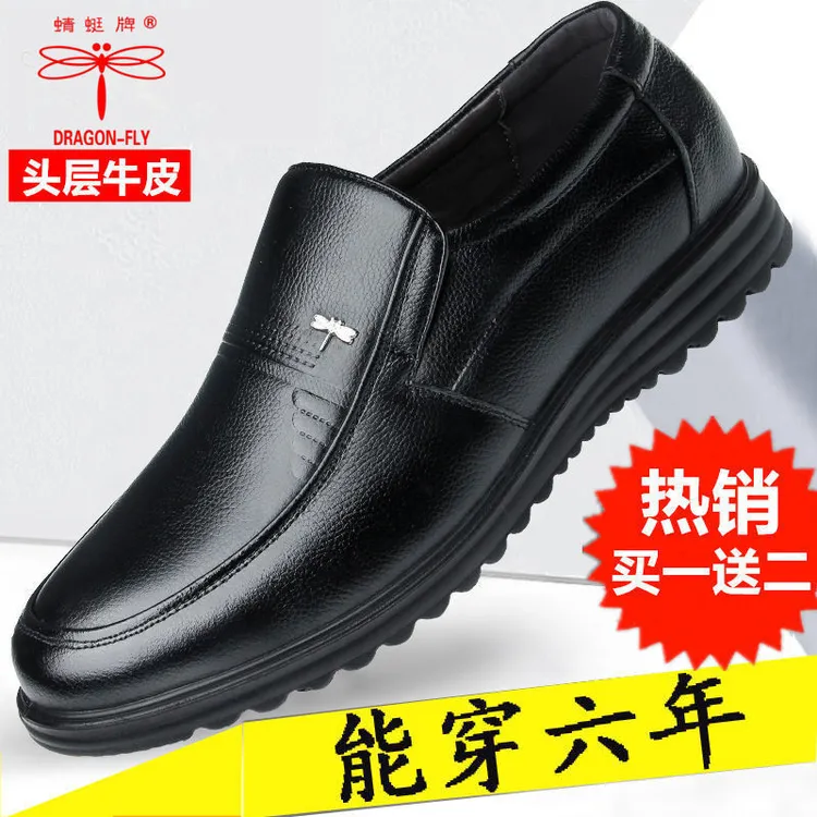 蜻蜓牌官方正品真皮皮鞋防滑耐磨软底秋冬休闲皮鞋中老年爸爸鞋子