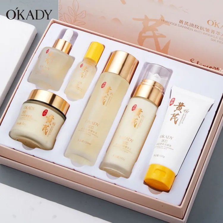 【夏季清爽护肤】老牌子黄芪水乳面霜抗皱去黄提亮保湿补水套装