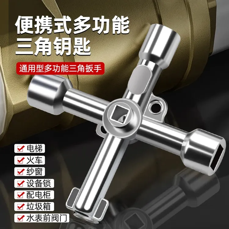 抢！【厂家直销】水阀钥匙阀门通用水闸减压肥多功能扳手开关