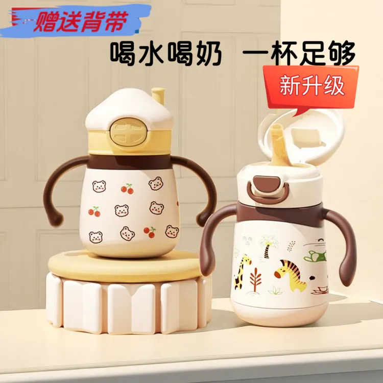NEVS儿童保温杯直饮吸管杯宝宝1-3岁保温水杯婴儿奶瓶学饮杯喝水