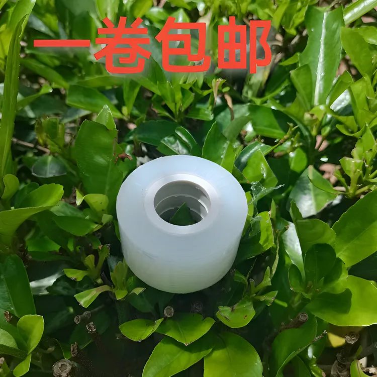 高韧性专用园林树苗嫁接膜塑料薄膜包扎带PE环保家用缠绕膜封口膜