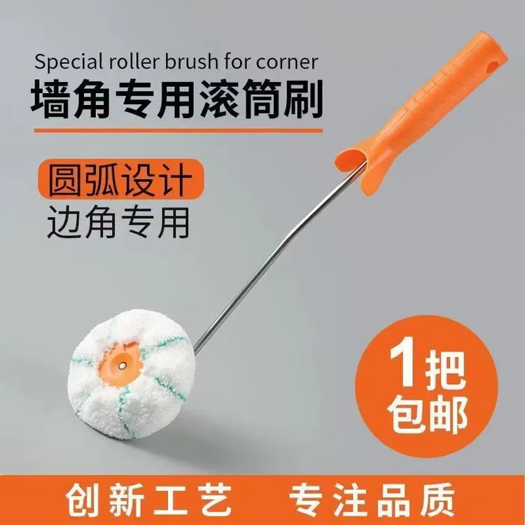 墙角修边小滚筒阴角刷乳胶漆油漆木器漆水性漆内角描边滚筒刷神器
