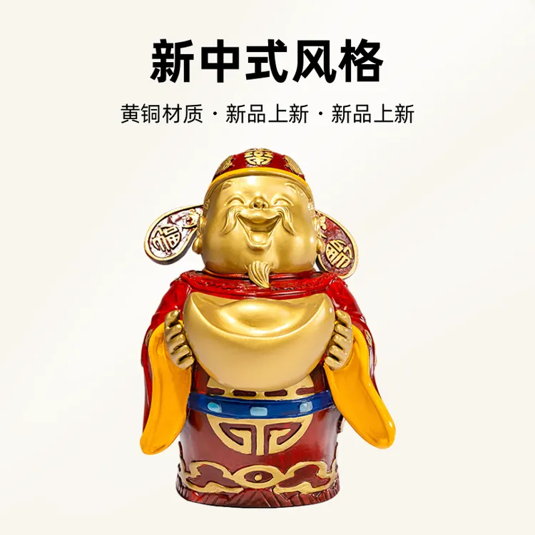 财神摆件家用办公室桌面客厅餐厅如来家居装饰品手工黄铜小众摆件