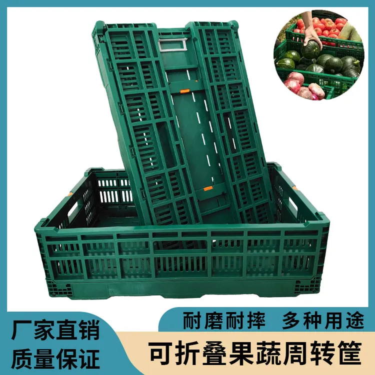 塑料折叠筐水果周转筐超市水果店展示架货架堆头蔬菜筐折叠周转筐
