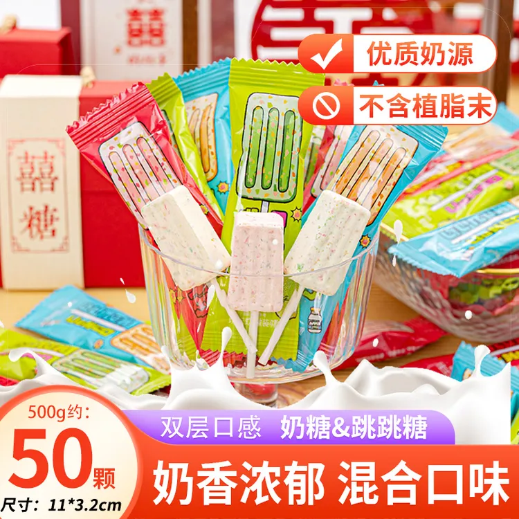 夏目友人 跳跳糖奶味棒棒糖网红零食糖果创意过新年礼物休闲食品