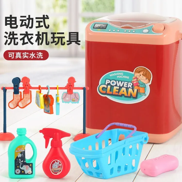 CYMM冲咖啡感冒灵电动洗衣机旋转可加水儿童过家家玩具仿真家电