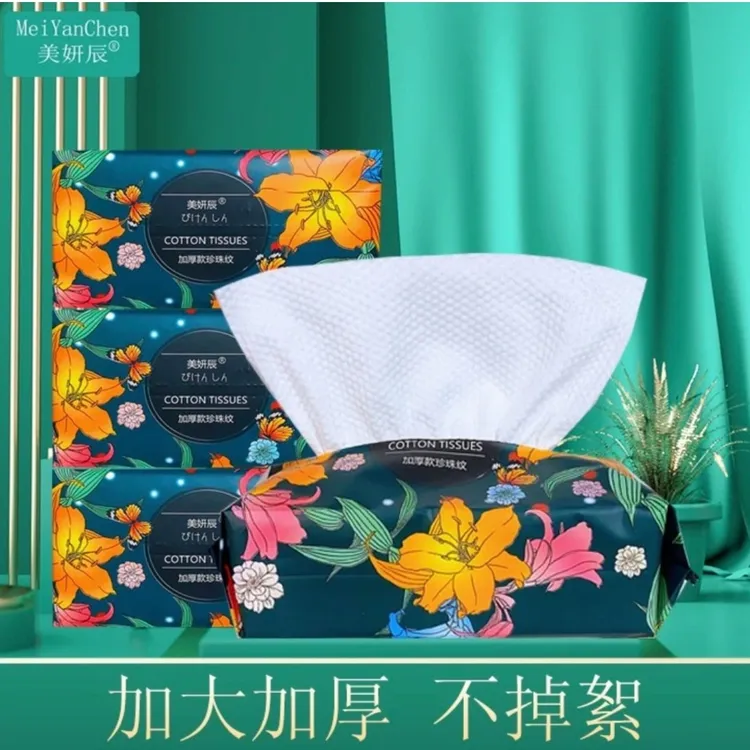 美妍辰抽取式干湿洁面洗脸巾加厚洗脸棉柔巾卸妆美容绵柔巾不掉毛