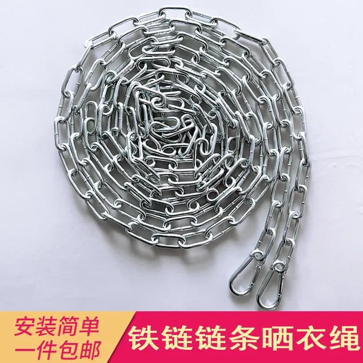 链条晾衣绳户外晾晒被子室外防风防滑加粗阳台挂衣服铁链绳子神器
