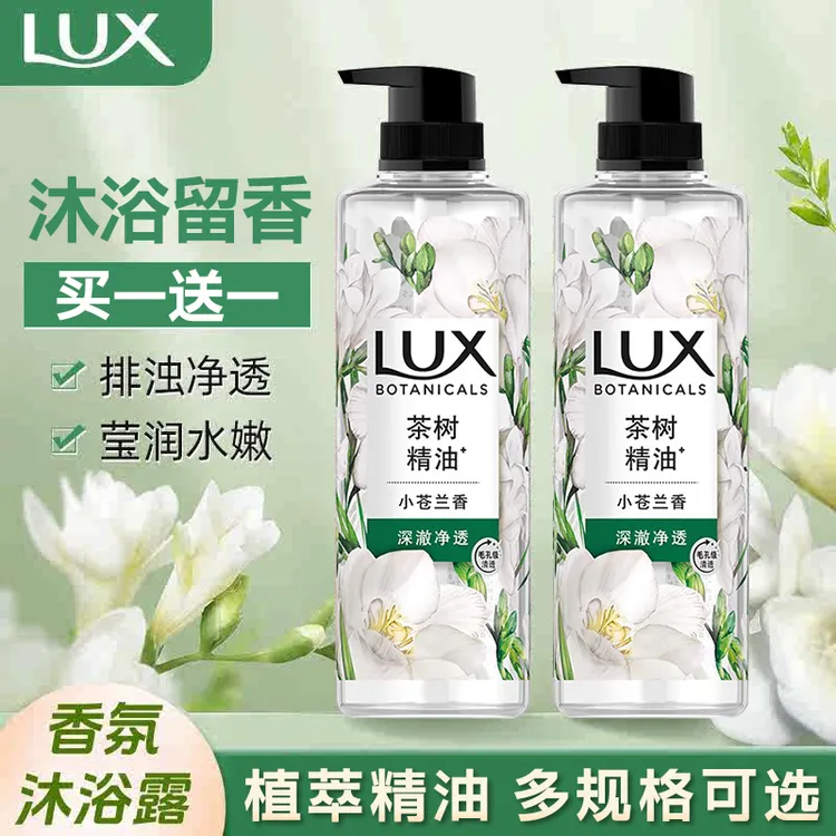 力士沐浴露小苍兰植萃香氛持久留香官方正品家用洗澡液留香沐浴乳