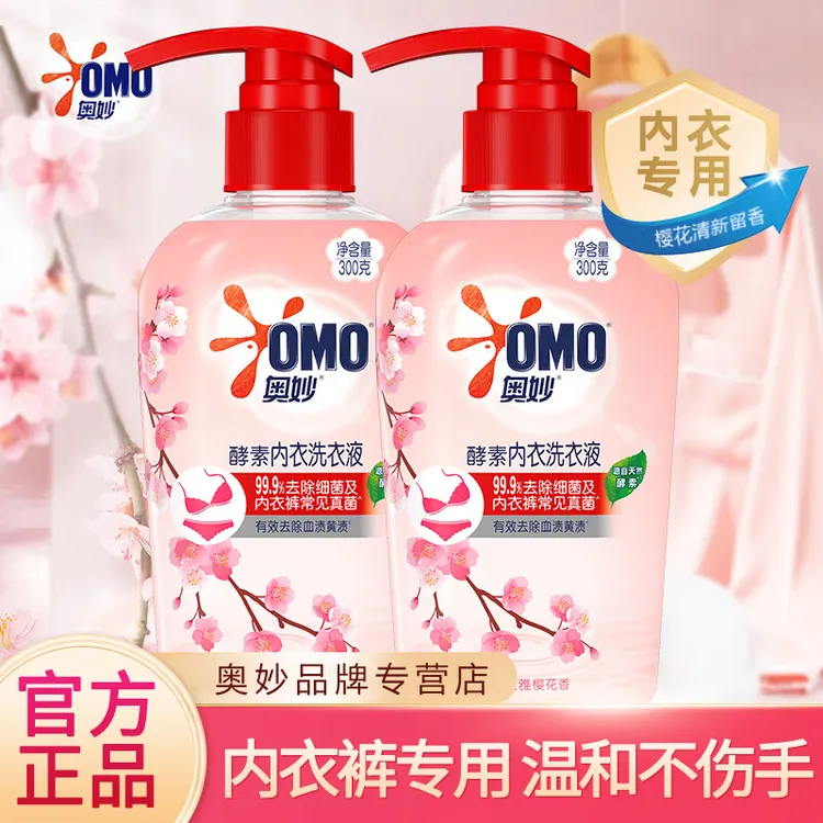 奥妙内衣洗衣液樱花香氛女士内衣裤专用去血渍黄渍温和酵素清洗液