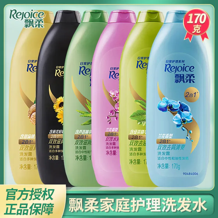 飘柔洗发水露清爽去屑绿茶去油滋润柔顺水润舒爽便携旅行装正品牌