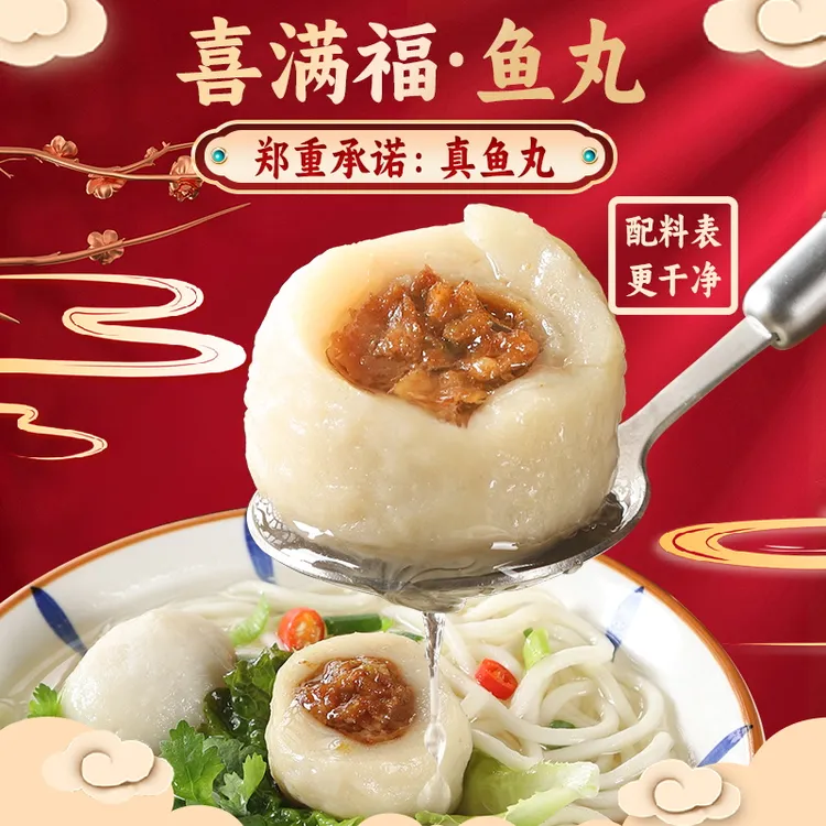 喜满福福州鳗鱼丸鲜美手工鳗鱼丸包心速食成品新鲜火锅食材早餐