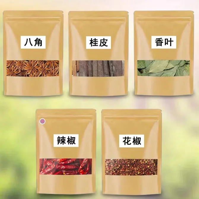  【组合】八角桂皮香叶花椒干辣椒火锅卤料等共120g食用农产品
