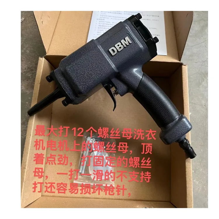 大德DBM退钉枪气动工具