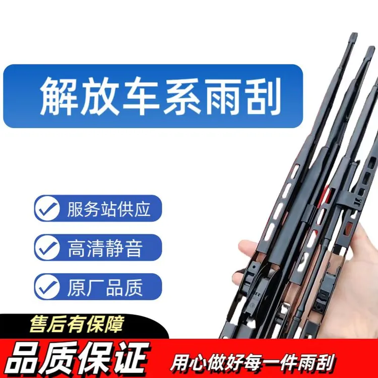 适用原装解放JH6雨刮器货车雨刷器解放J6P雨刮解放货车雨刮器