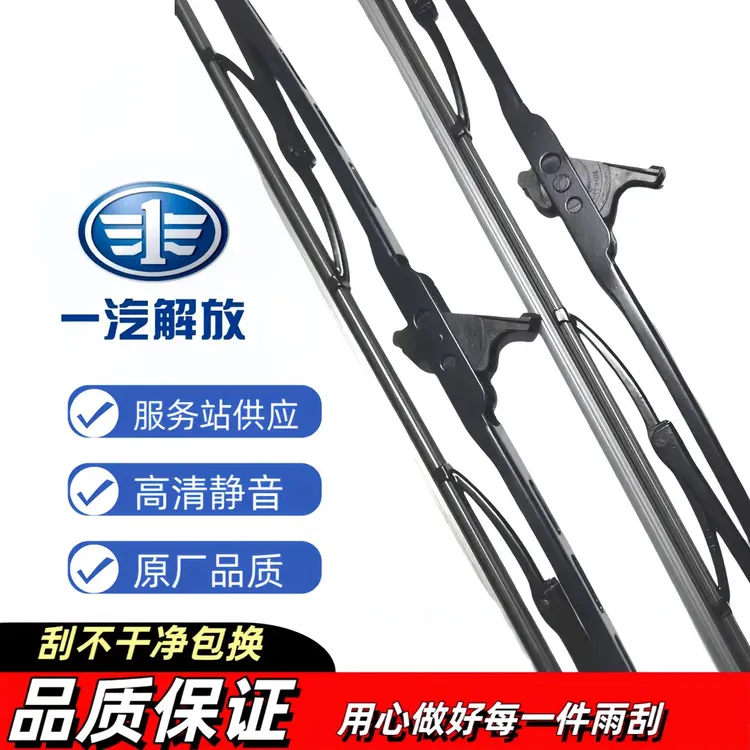 适用解放J6P雨刮器J6L有骨雨刷器