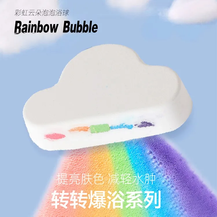 【第三个0元】云朵彩虹屁沐浴盐球女浴缸洗澡泡泡浴泡澡滋润精油球