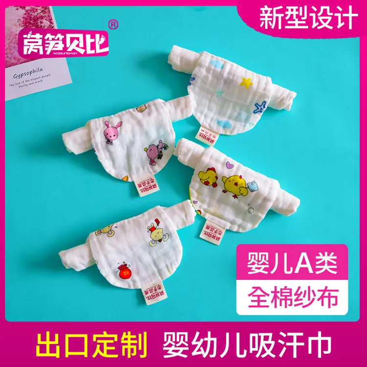 莴笋贝比汗巾儿童纯棉婴儿宝宝隔汗巾纱布幼儿园儿童吸汗巾中大童