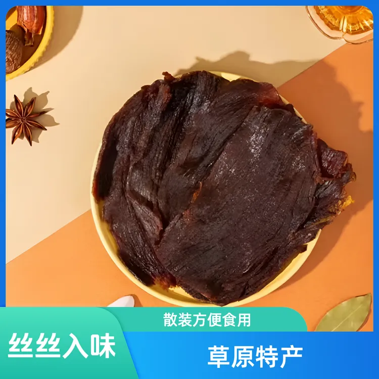 直播-特产9成干牛肉片散装即食500g手撕大片草原原味营养