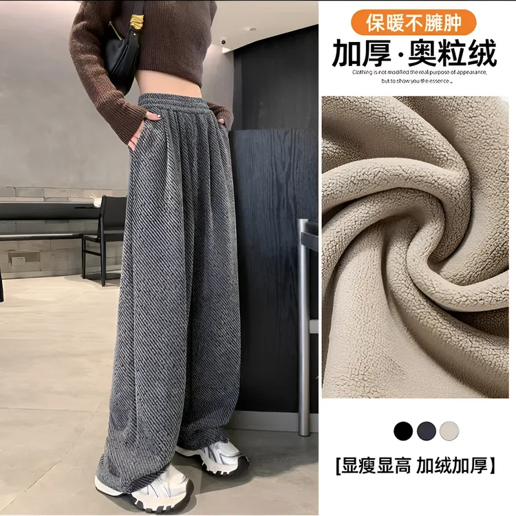 【奥粒绒】奥粒绒加绒加厚针织阔腿裤秋冬宽松休闲裤慵懒风直筒裤
