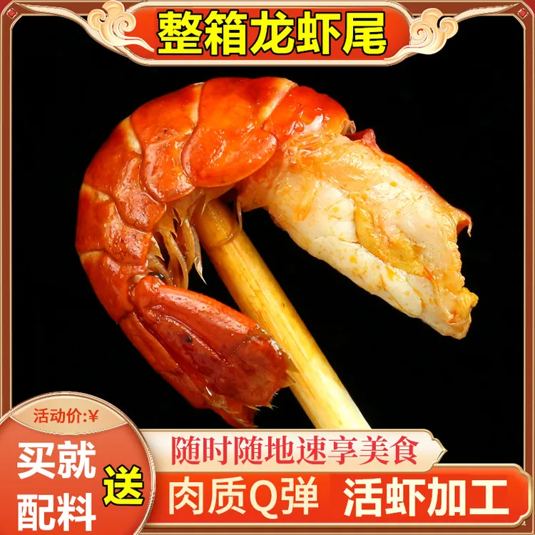 整箱9斤小龙虾尾优质特级大单冻活体小龙虾加工顺丰发货送料冷冻
