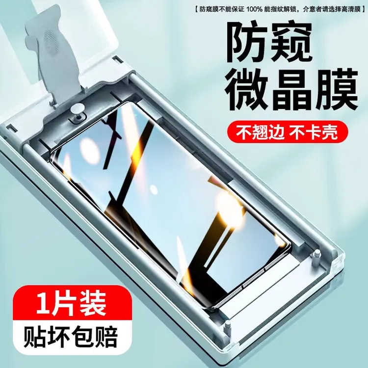 适用华为Mate80Pro手机钢化软膜X7秒贴无尘仓全屏覆盖高清防窥膜