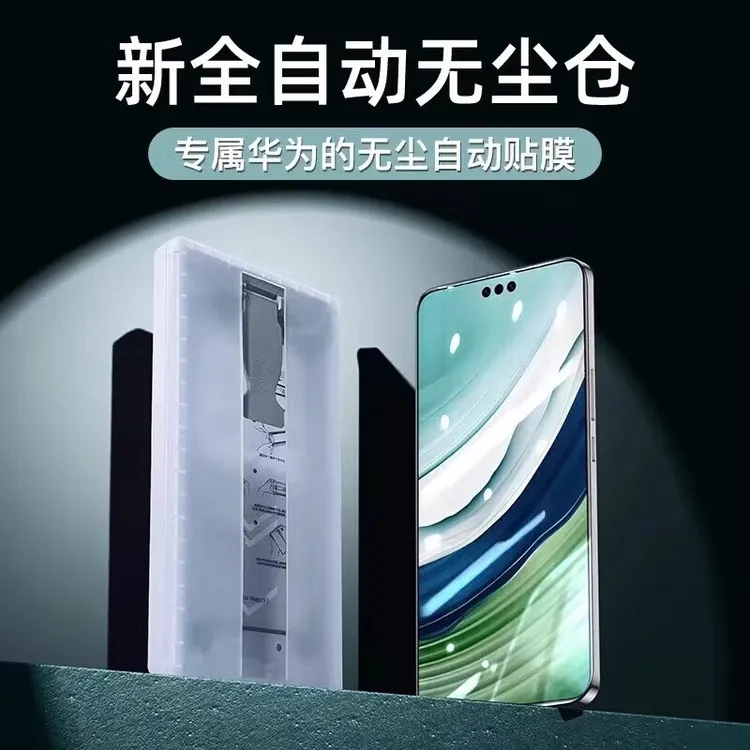 【秒贴无尘仓陶瓷膜】华为Mate60Pro手机钢化软膜Pro全屏覆盖防窥膜