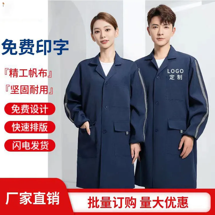 帆布大褂劳保工作服长款搬运耐磨耐脏过膝外穿长袖罩衣定制男款