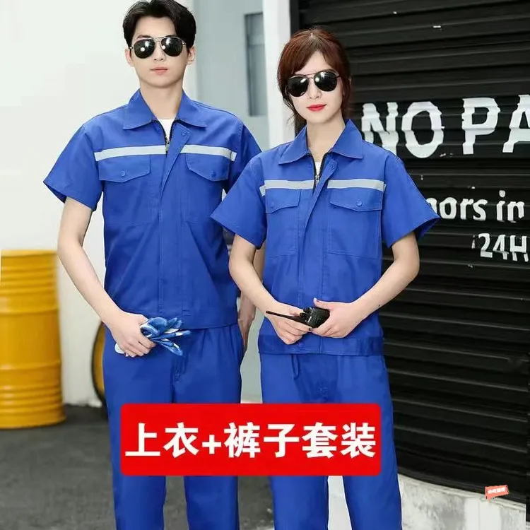工作服夏季短袖套装薄款半袖透气耐磨男女同款工装汽修工人定制