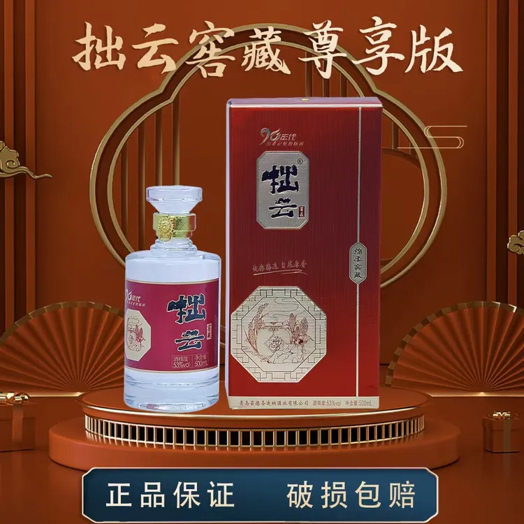 拙云纯粮食白酒拙云窖藏尊享版53度500ml清香型白酒53%Vol500*6
