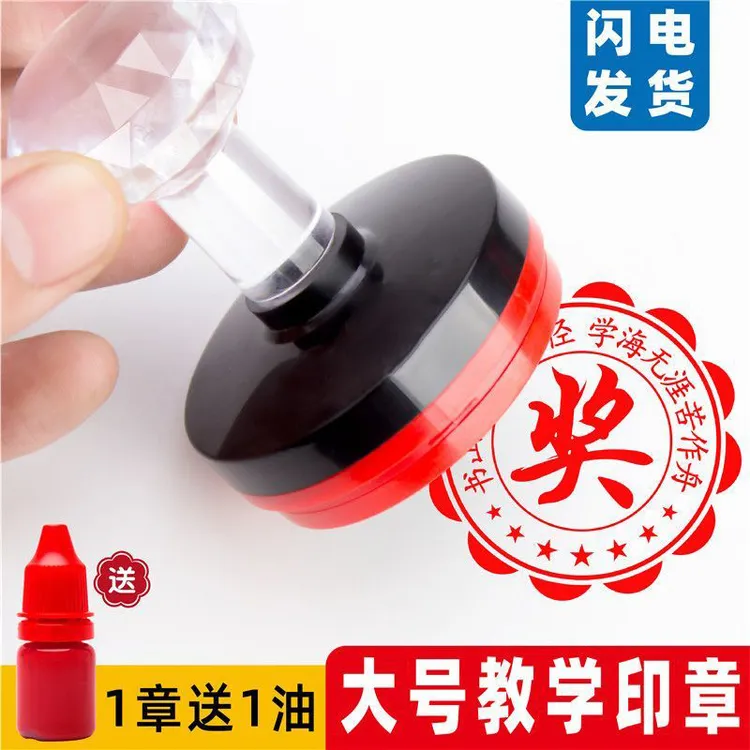 大号奖章老师奖励印章教师用奖状小学生定制印批改作业教学圆形章