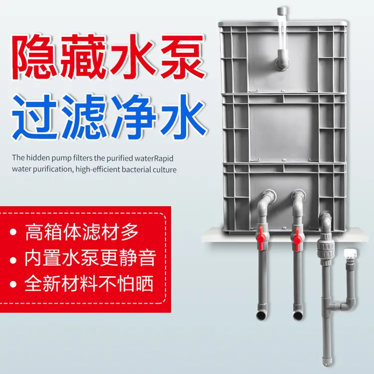 鱼缸周转箱过滤箱水泵内置周转箱水陆两用净水循环增氧三合一过滤