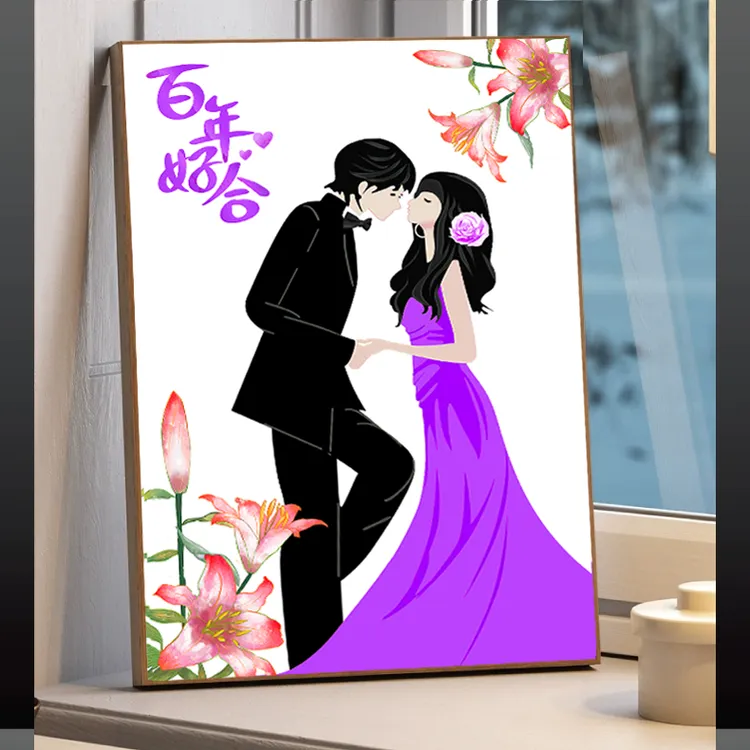 结婚主题十字绣百年好合幸福相约情侣人物图案送闺蜜适合婚房线绣