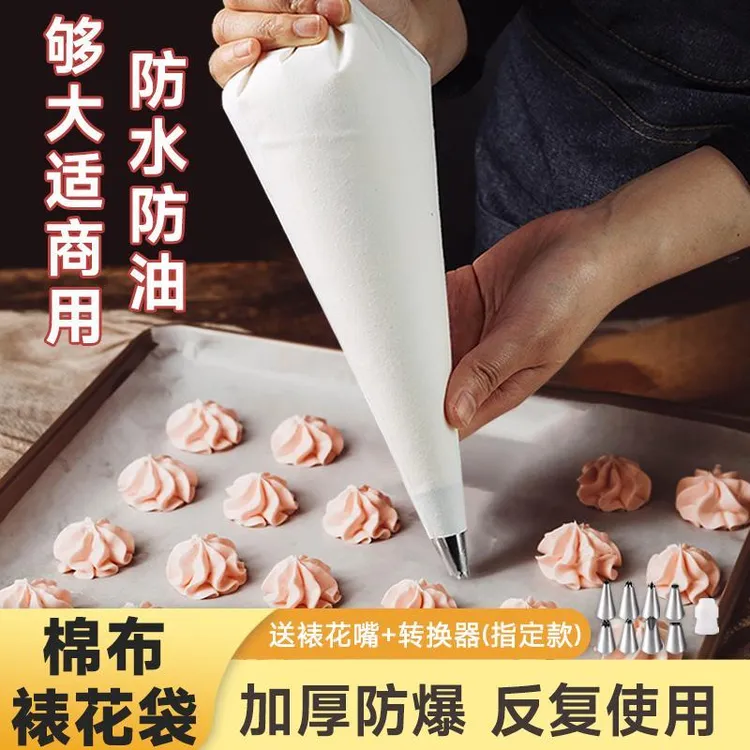 加厚棉布袋裱花袋蛋糕工具全套反复使用超大号做曲奇饼干奶油挤压
