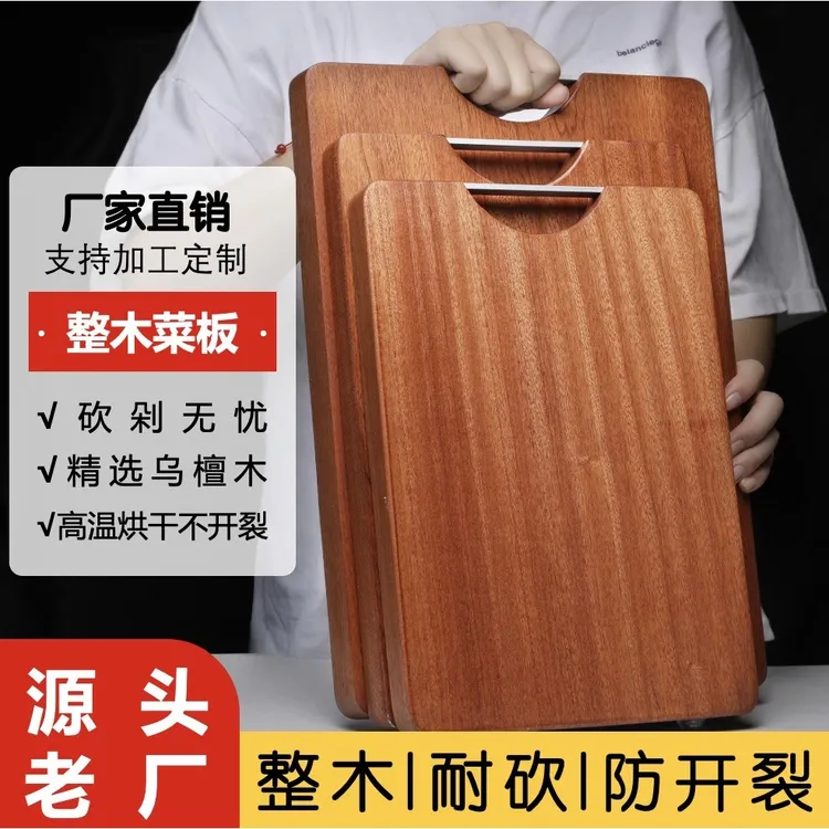 防霉乌檀菜板整木案板切菜板实木案板家用防霉专用菜板厨房用品