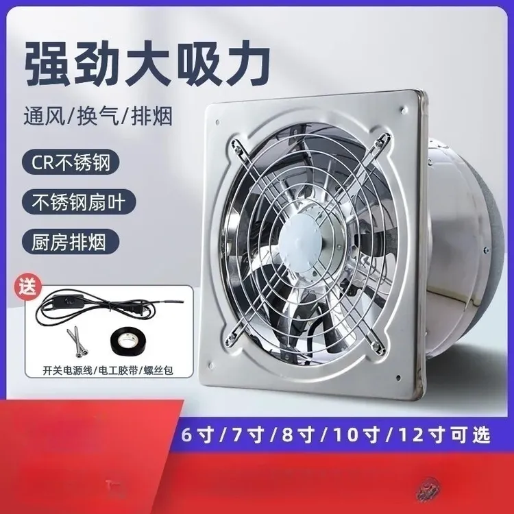 【强劲吸力安装方便】不锈钢厨房排气排风扇家用换气扇强力静音家用商品图