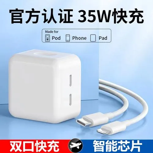 适用苹果手机35W充电器双口充电头快充iPhone14/13/12iPad数据线