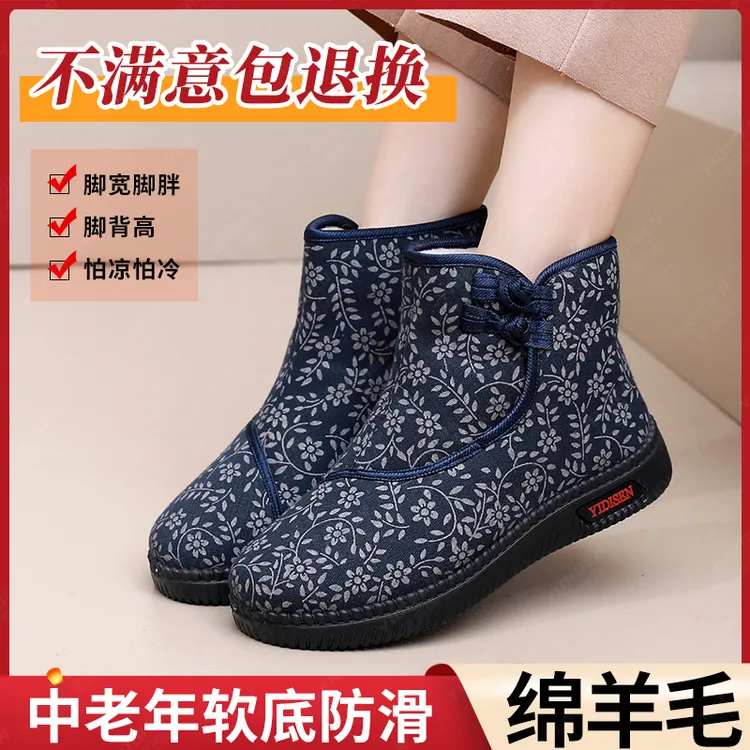 意迪森绵羊毛秋冬雪地靴加绒保暖防滑妈妈鞋冬季中老年舒适棉鞋