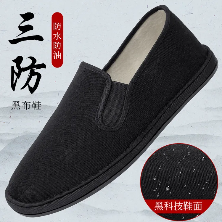 【三防面免打理】意迪森艾草防臭老北京布鞋男款手工缓震厨师工作鞋