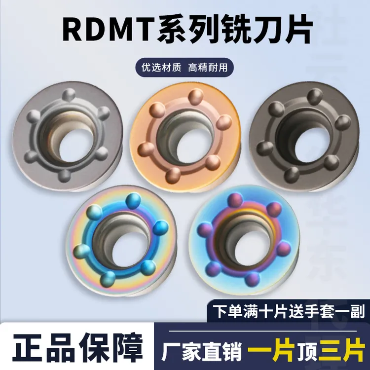 数控铣刀片RDMT1204/1605六个点圆形铣刀R6 R8数控刀片钢件不锈钢