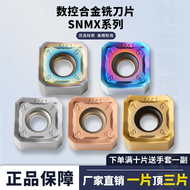 数控机械刀片刀具四方SNMX1206ANN-MM车刀