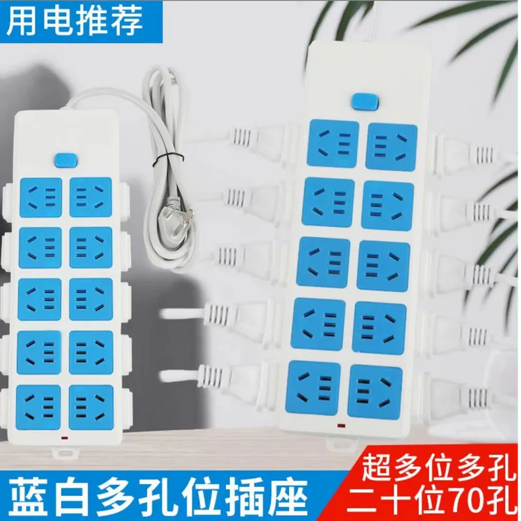 70孔家用排插带线多孔办公插座