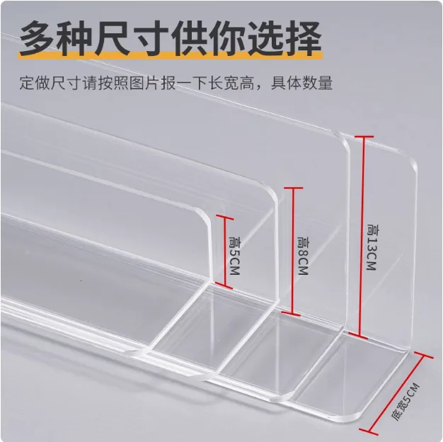 L型亚克力档板超市货架仓库隔板透明镜柜桌面水果堆头便利店挡板