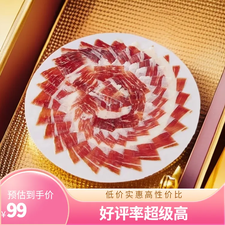 （白标新人尝鲜款）西班牙伊比利亚绿标新人试吃到手5包