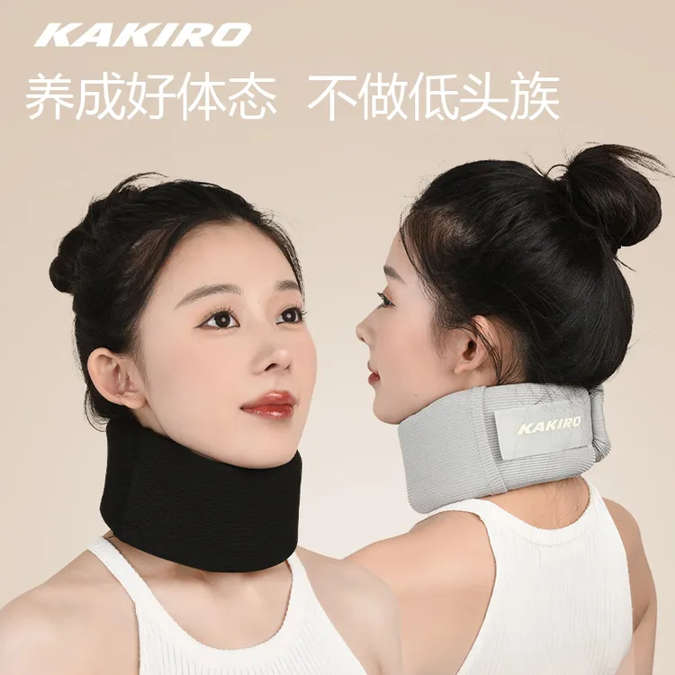KAKIRO透气护颈脖套居家办公旅行睡觉防低头保护颈椎可水洗U型枕