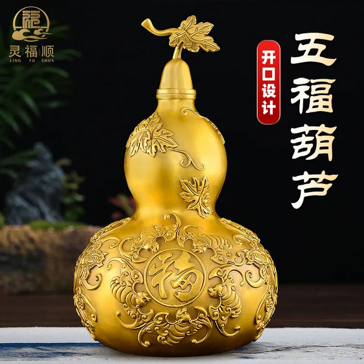 黄铜五福葫芦摆件客厅家居玄关酒柜电视柜办公室装饰工艺品铜葫芦